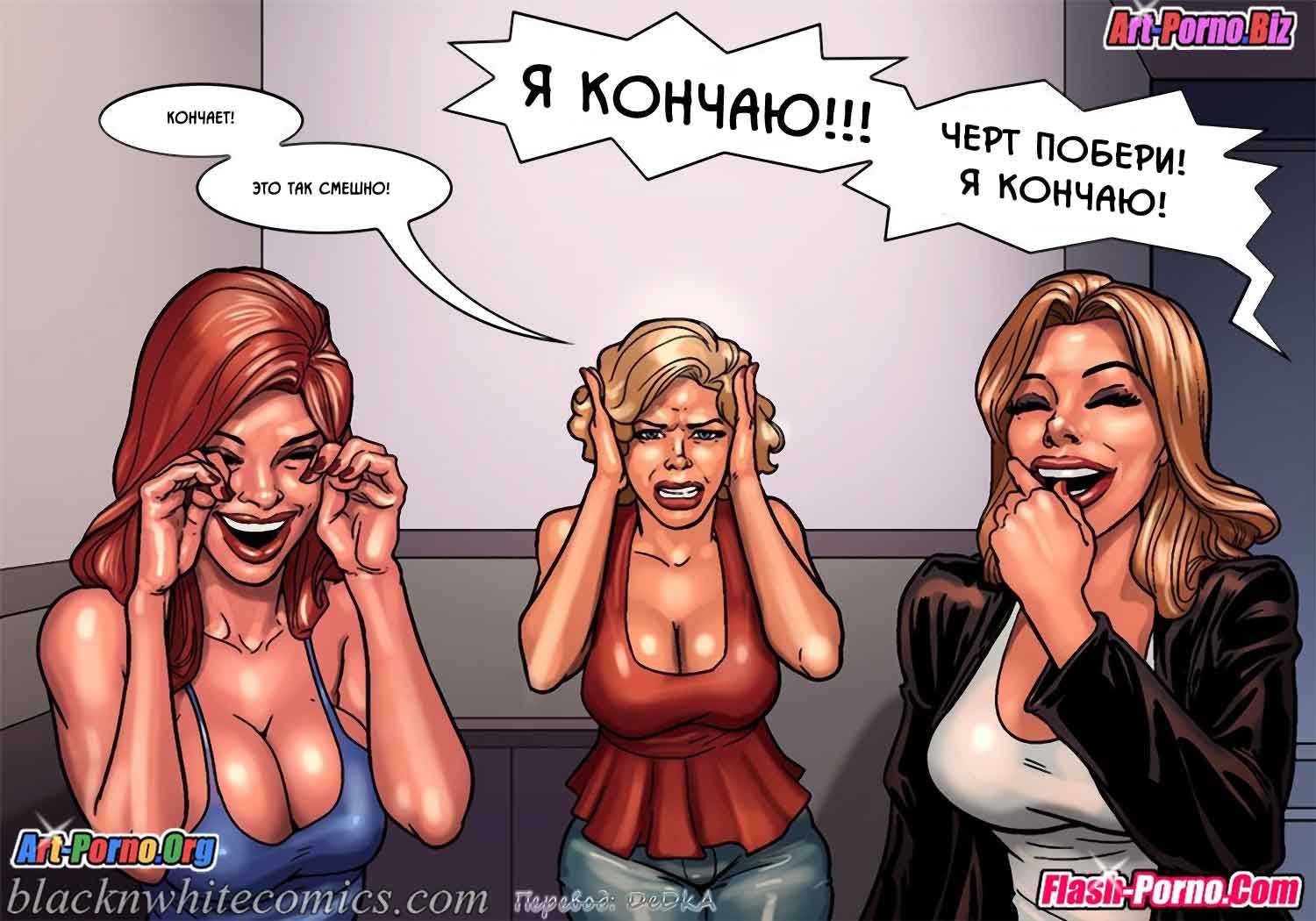 57 Порно комикс "Художественный класс".