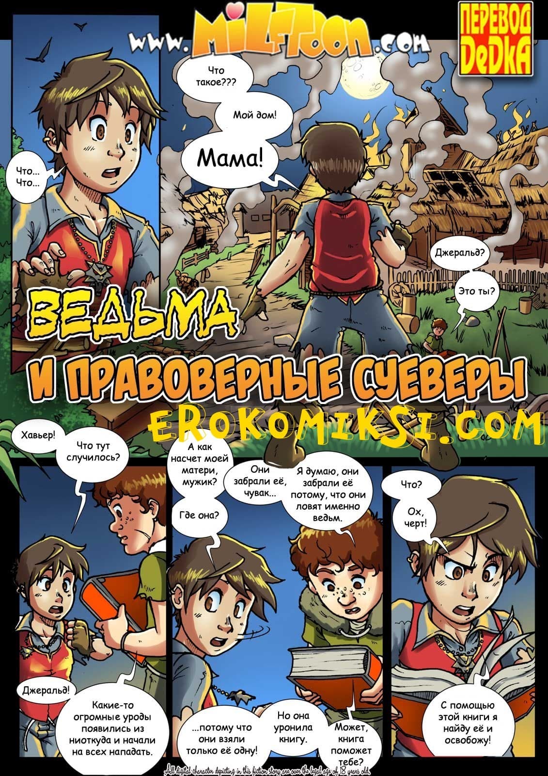 Порно комикс «Ведьма и правоверные суеверы».