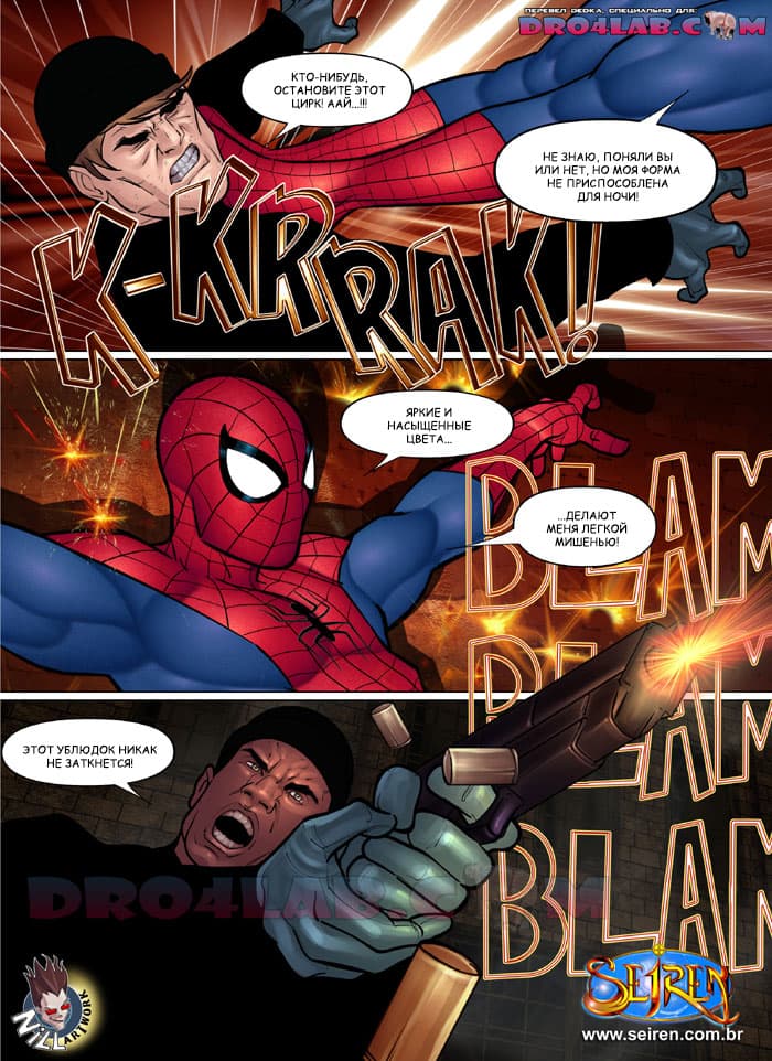 spiderman-1-2 Порно комикс "Спайдер-мен".
