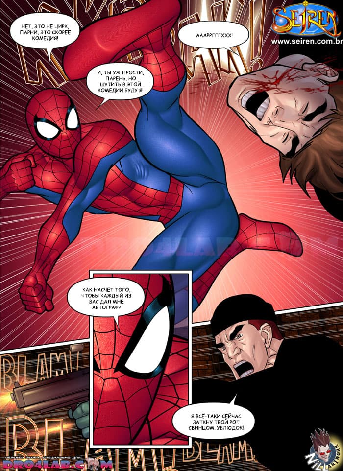 spiderman-1-4 Порно комикс "Спайдер-мен".