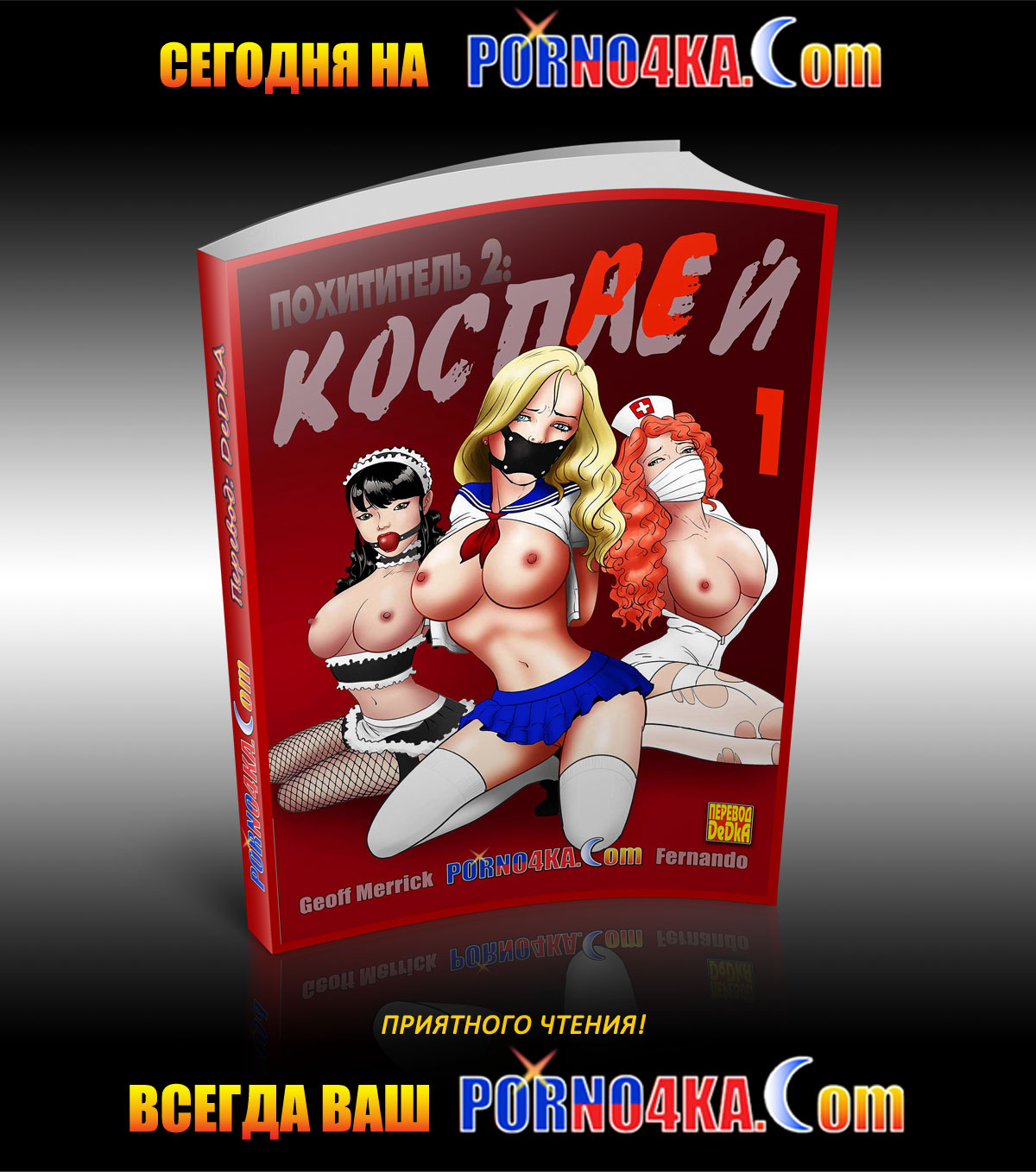 porno4ka_today_16-12-2019 Порно комикс Похотливая семейка. Часть 72: Нежные ножки.