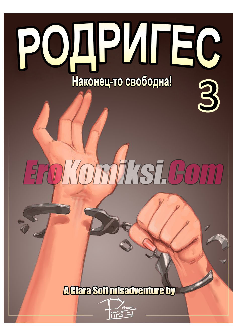 Порно комикс "Родригес. Часть 3: Наконец то свободна".