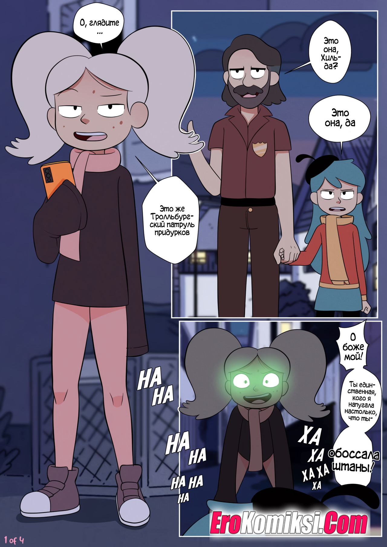 Порно комикс Marra Comic.