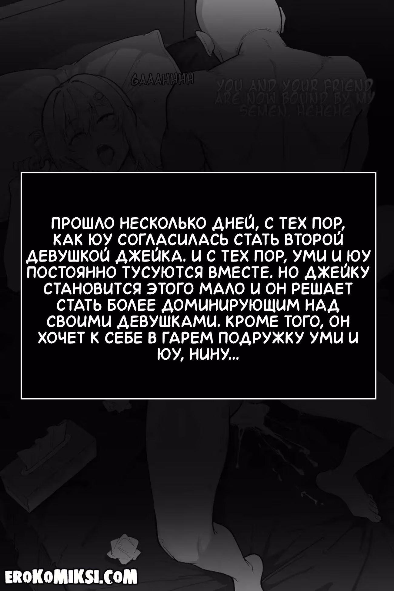 02-39 Порно комикс Моя вторая сексуальная подружка. Часть 3.