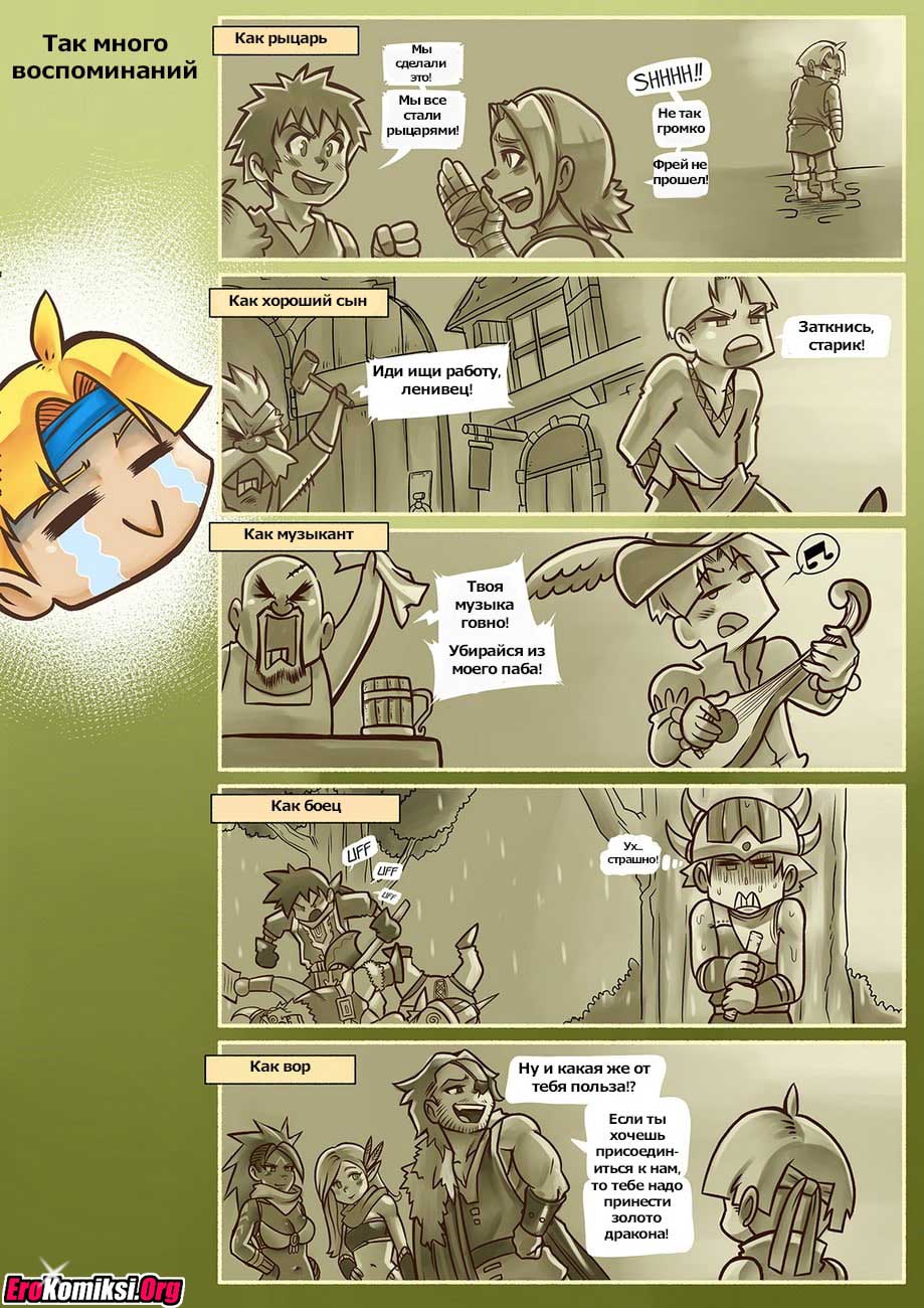 011-1 Порно комикс "Ванильная фантазия. Часть 3".