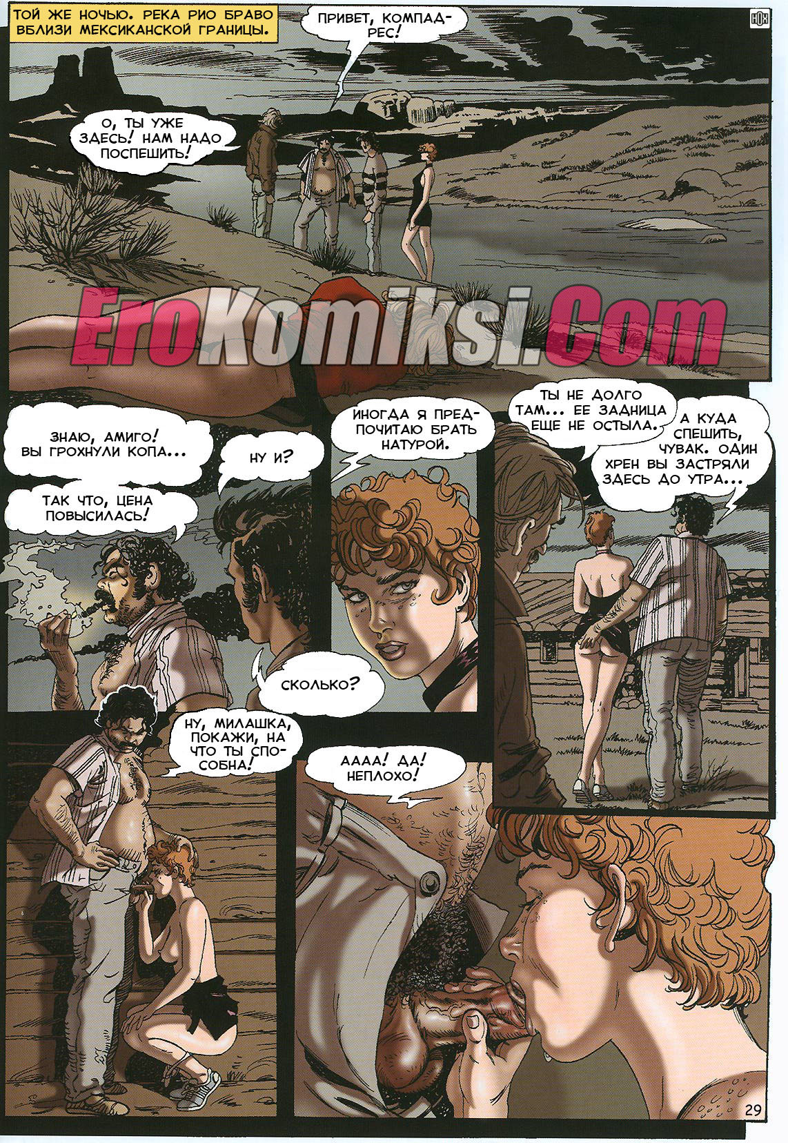 030-1 Порно комикс "Непокорная заложница".