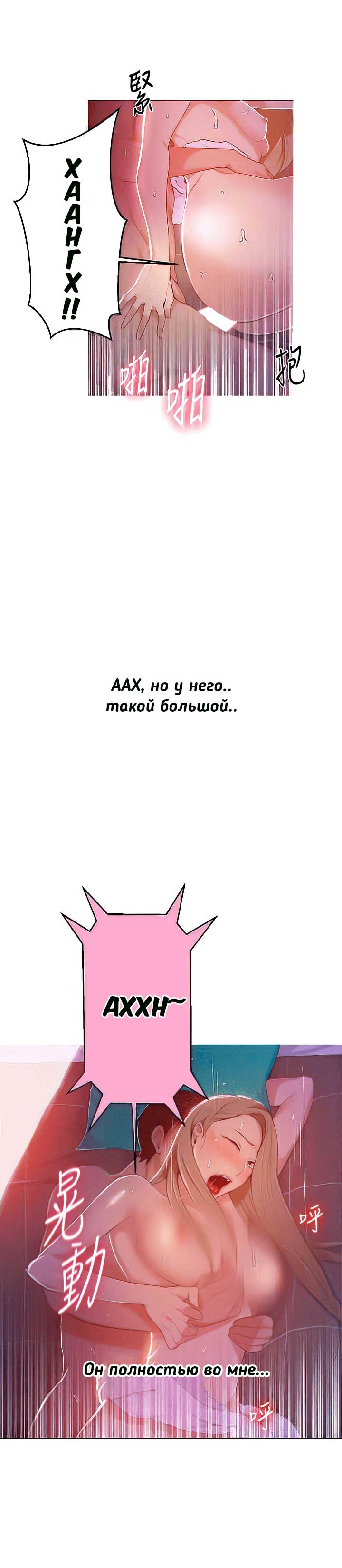 006-1 Порно комикс "Тайное обучение. Часть 9".