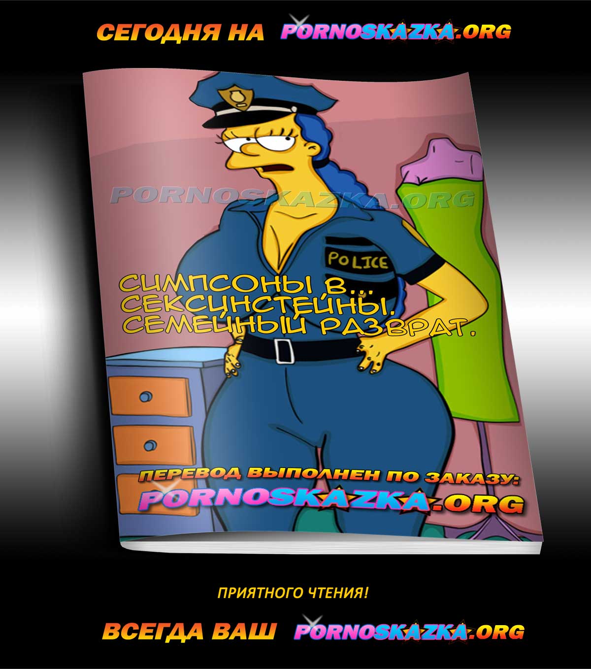 pornoskazka-ogr_today_04-07-2020 Порно комикс "Тайное обучение. Часть 9".