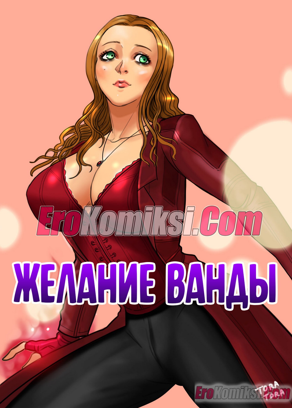 Порно комикс Желание Ванды.