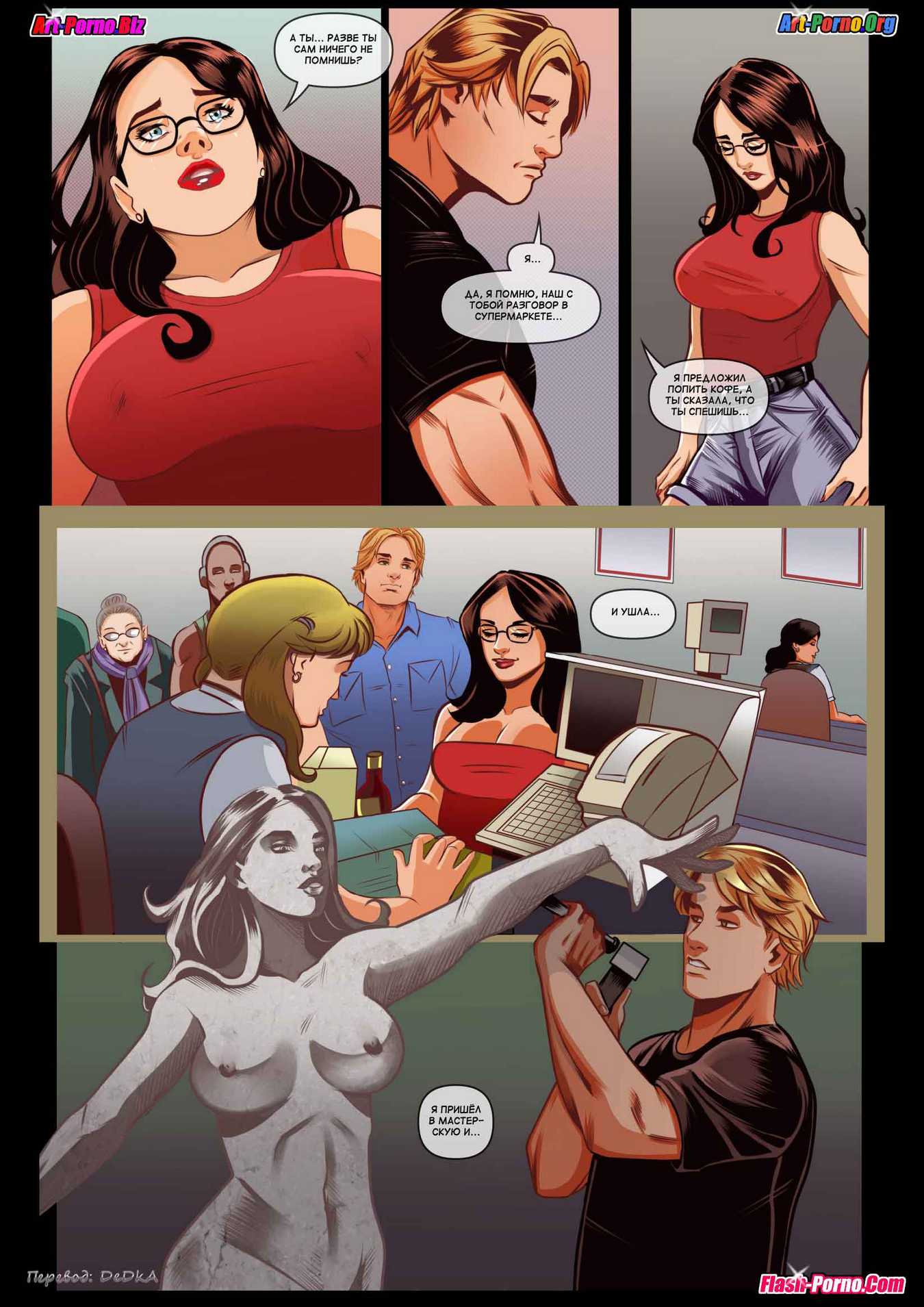 10-21 Порно комикс "Канадская подруга. Часть 2".