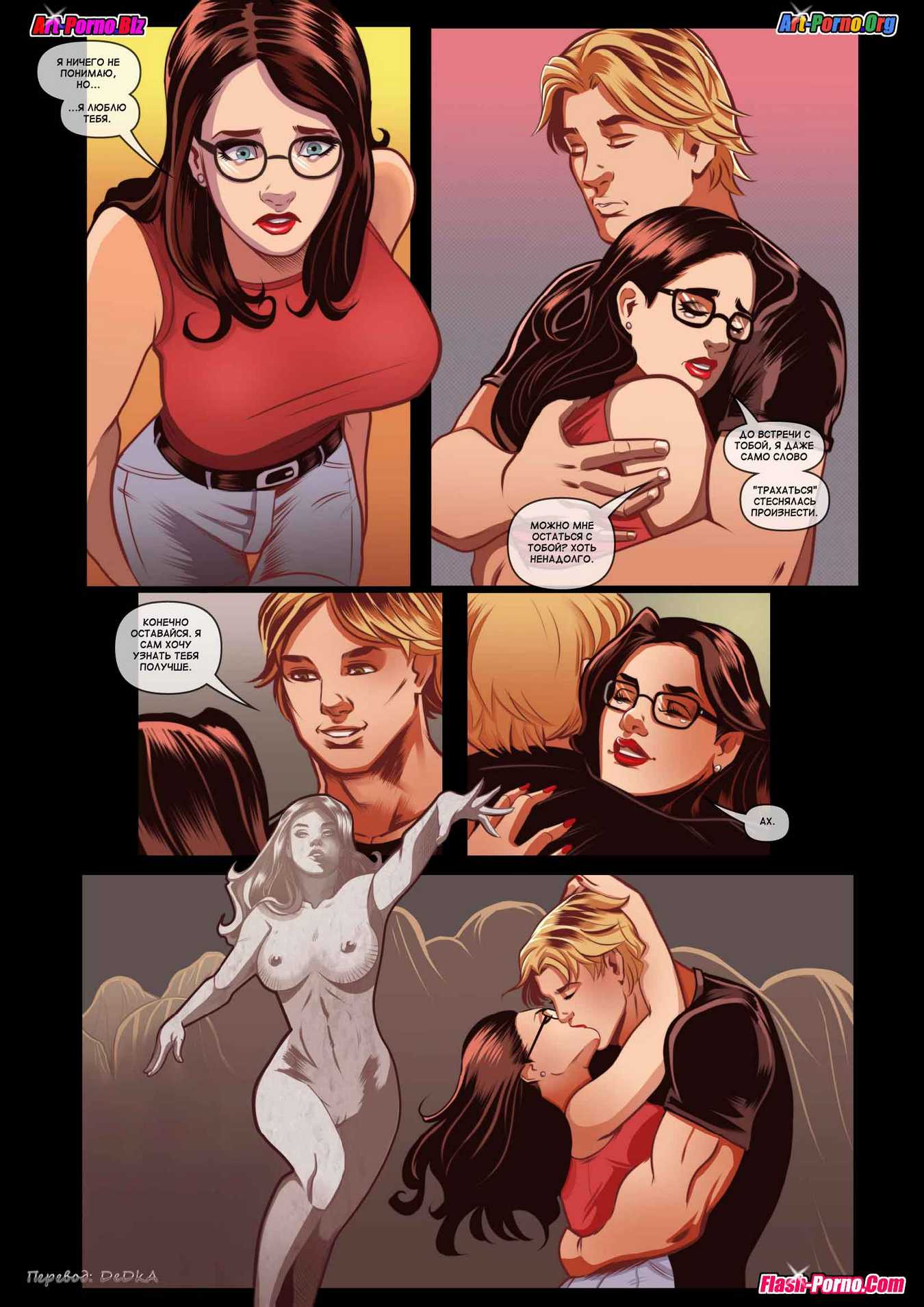 11-21 Порно комикс "Канадская подруга. Часть 2".