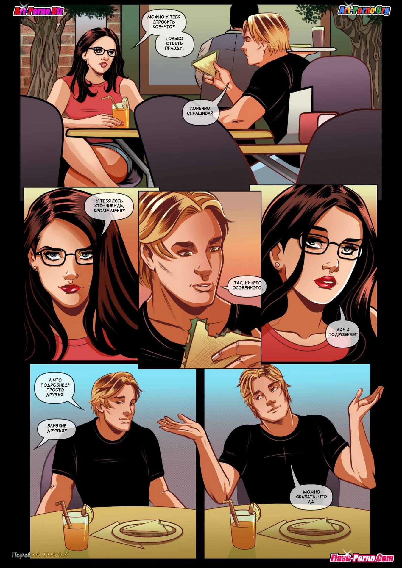 12-21 Порно комикс "Канадская подруга. Часть 2".