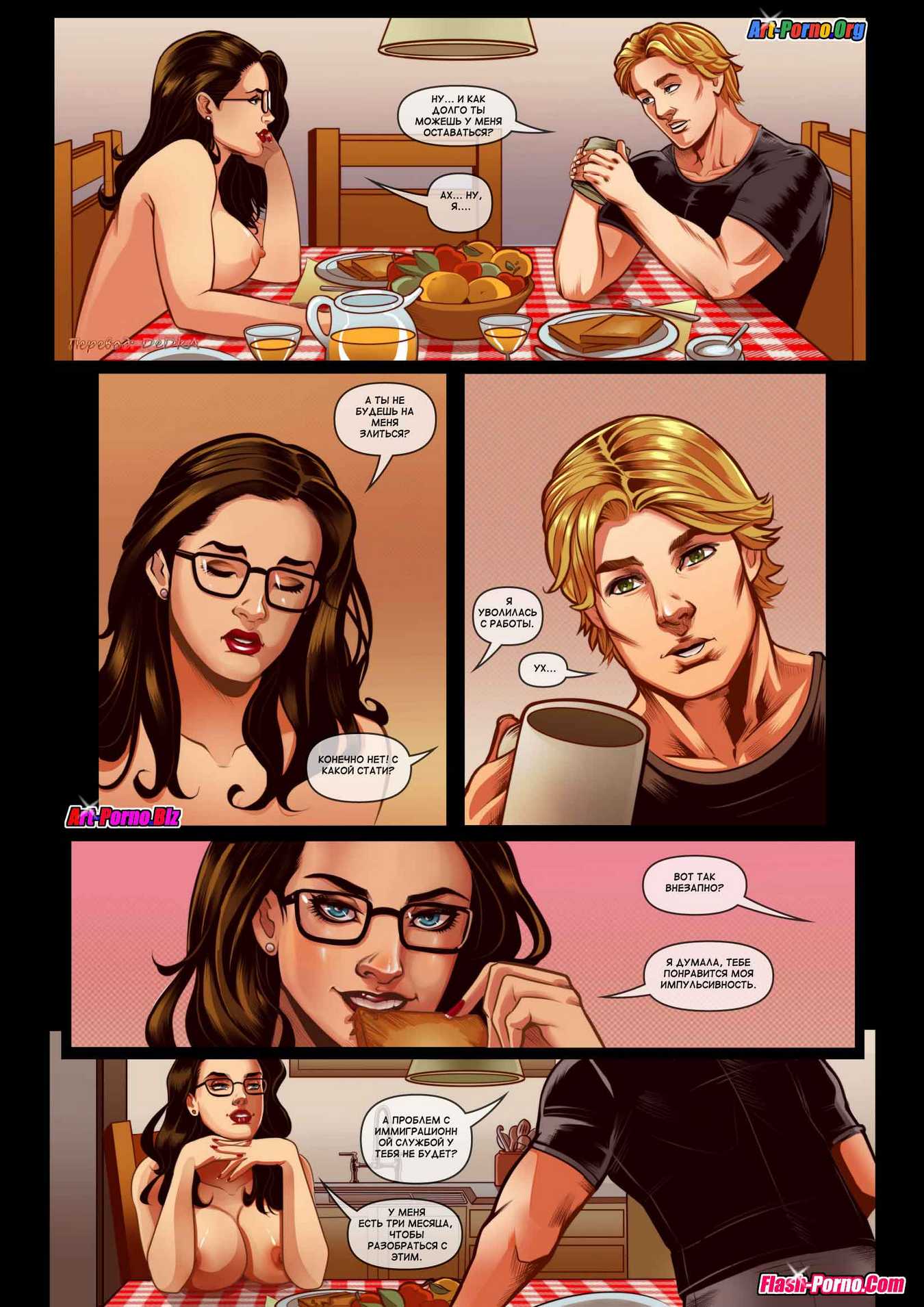 2-21 Порно комикс "Канадская подруга. Часть 2".