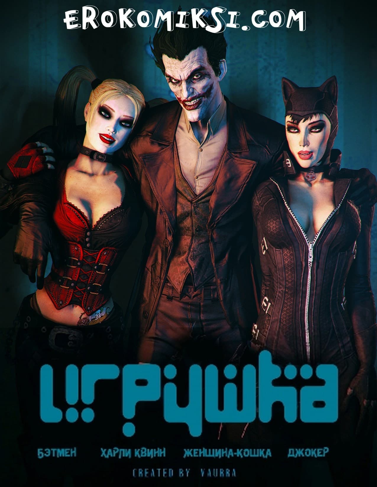 1-6 Порно комикс "Игрушка".