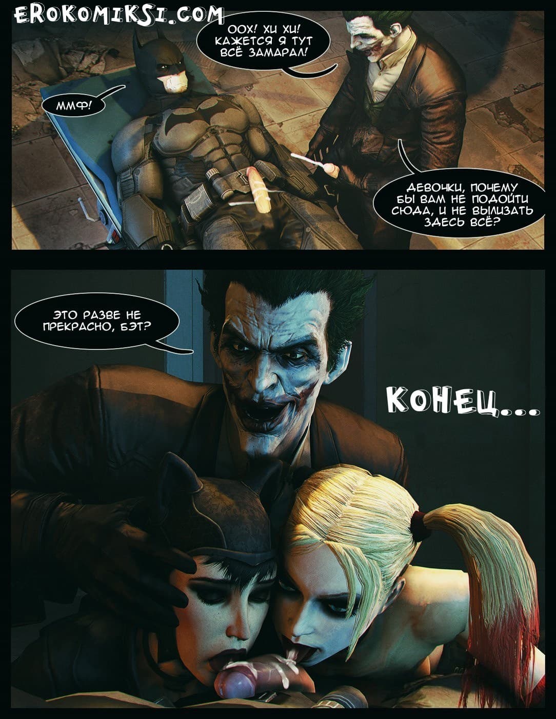 12-5 Порно комикс "Игрушка".