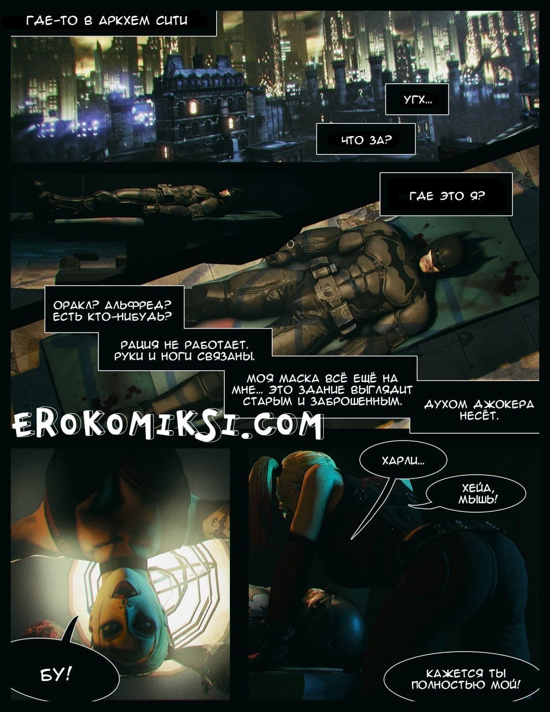 2-6 Порно комикс "Игрушка".