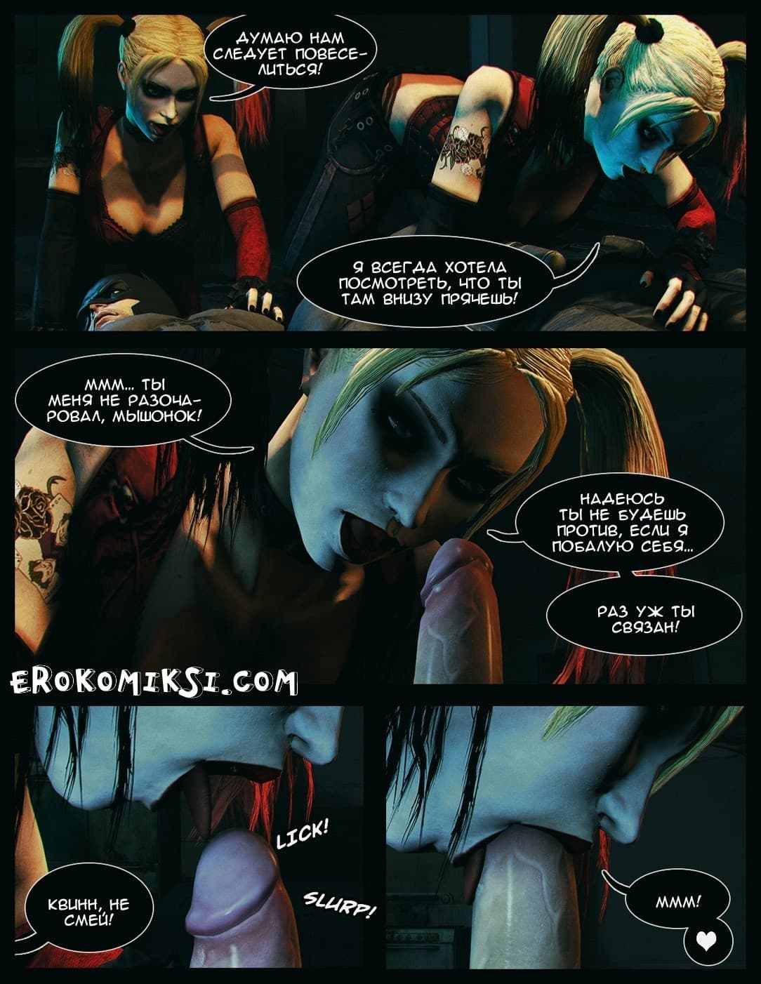 3-6 Порно комикс "Игрушка".