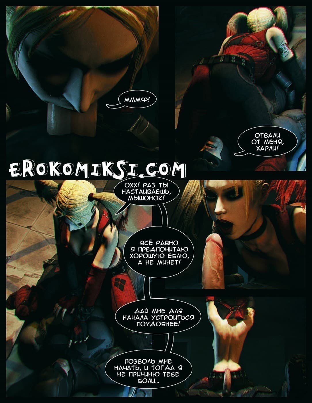 4-6 Порно комикс "Игрушка".