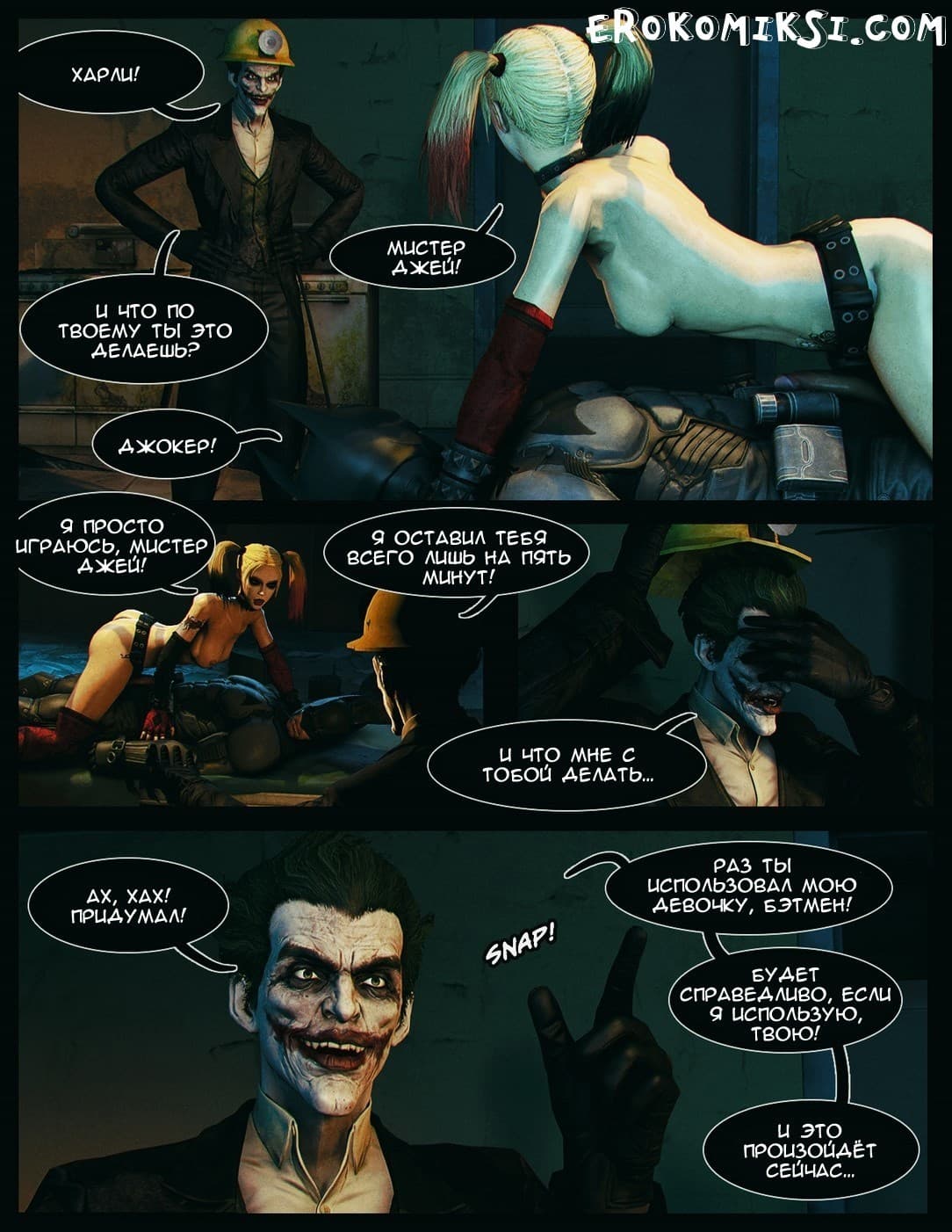 7-6 Порно комикс "Игрушка".