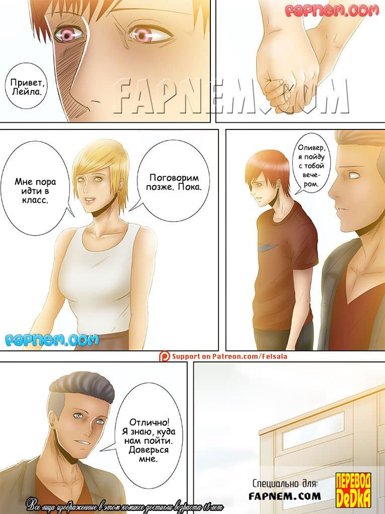 14-14 Порно комикс "Сломленный Х. Часть 1".