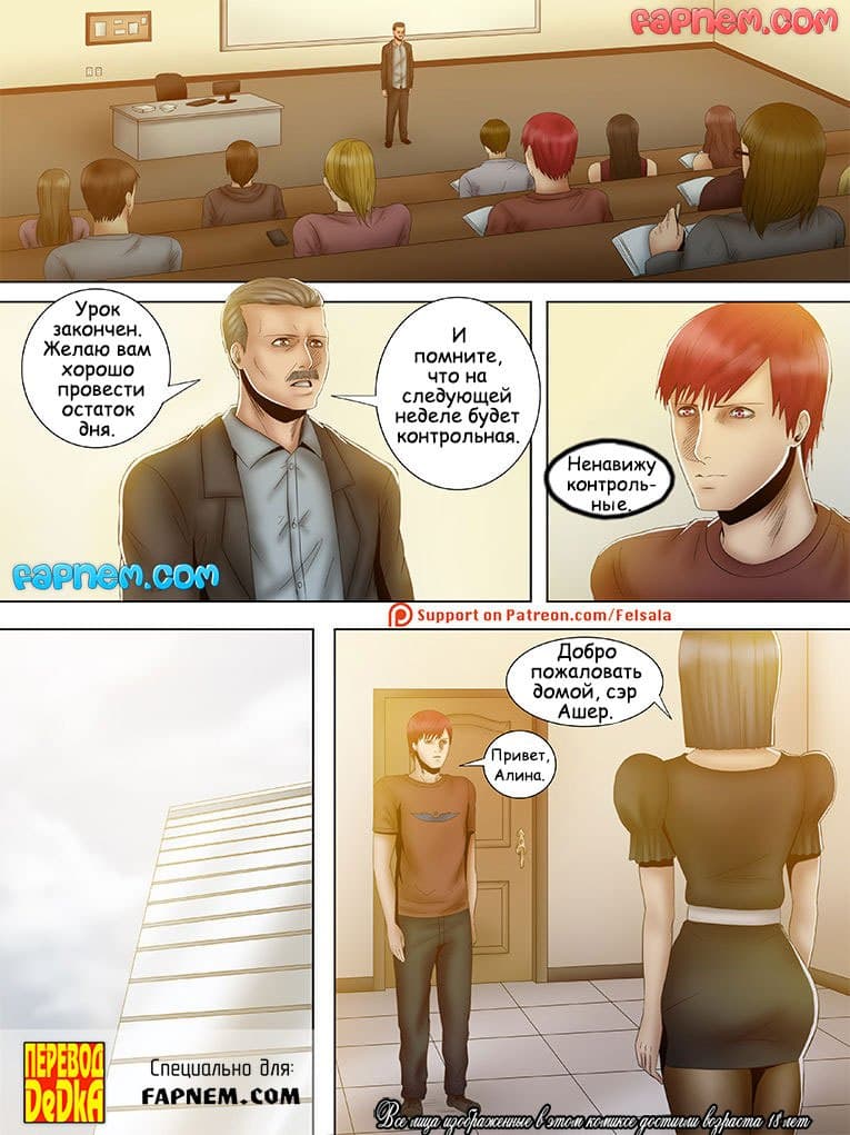 15-14 Порно комикс "Сломленный Х. Часть 1".