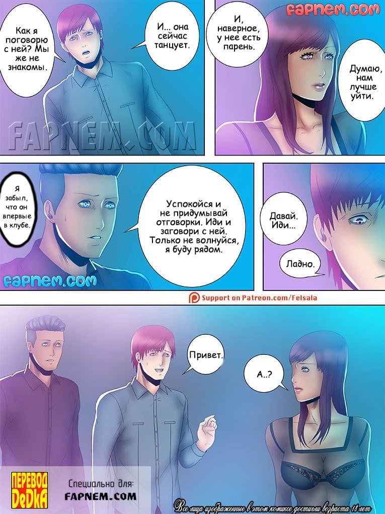 20-9 Порно комикс "Сломленный Х. Часть 1".