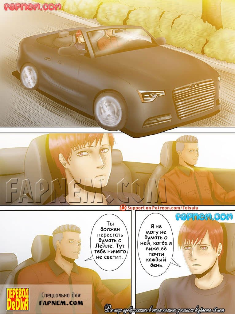 5-24 Порно комикс "Сломленный Х. Часть 1".