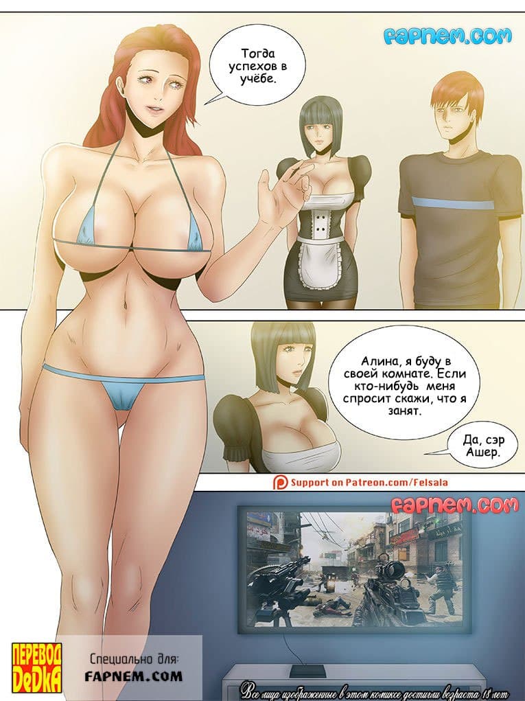 9-22 Порно комикс "Сломленный Х. Часть 1".