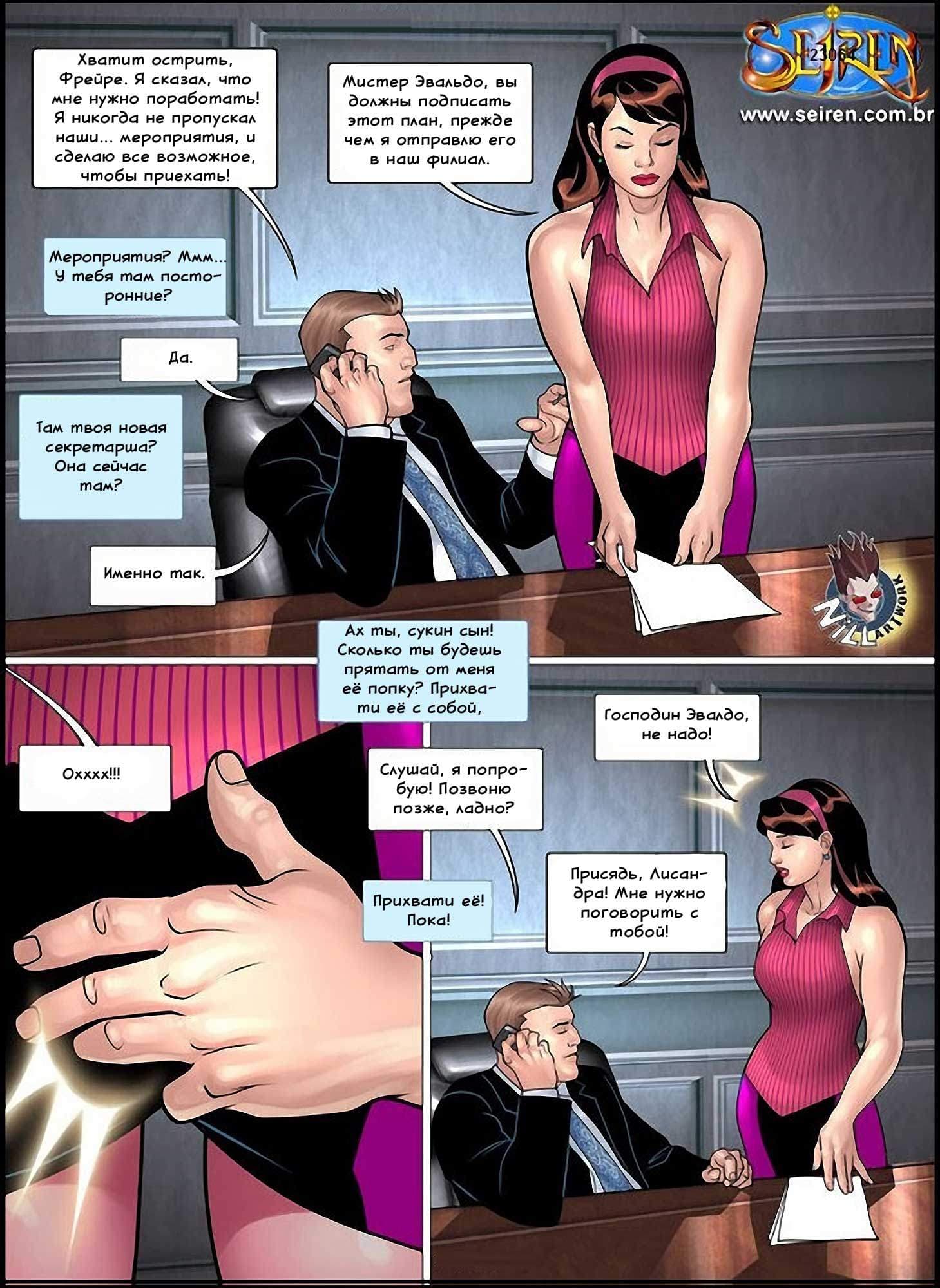 4-18 Порно комикс "Спортсменка. Эпизод 4. Часть 1".