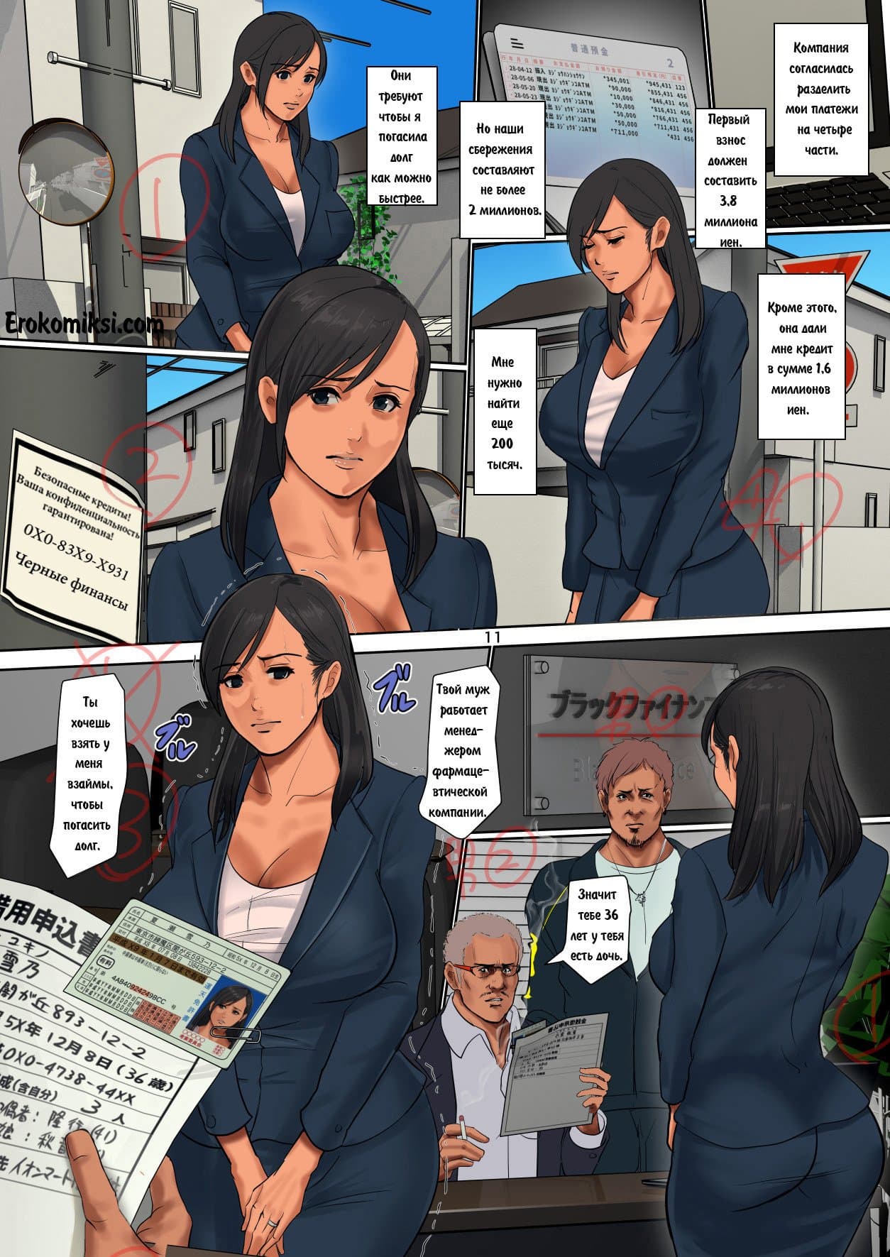 10-19 Порно комикс "Женский аукцион".