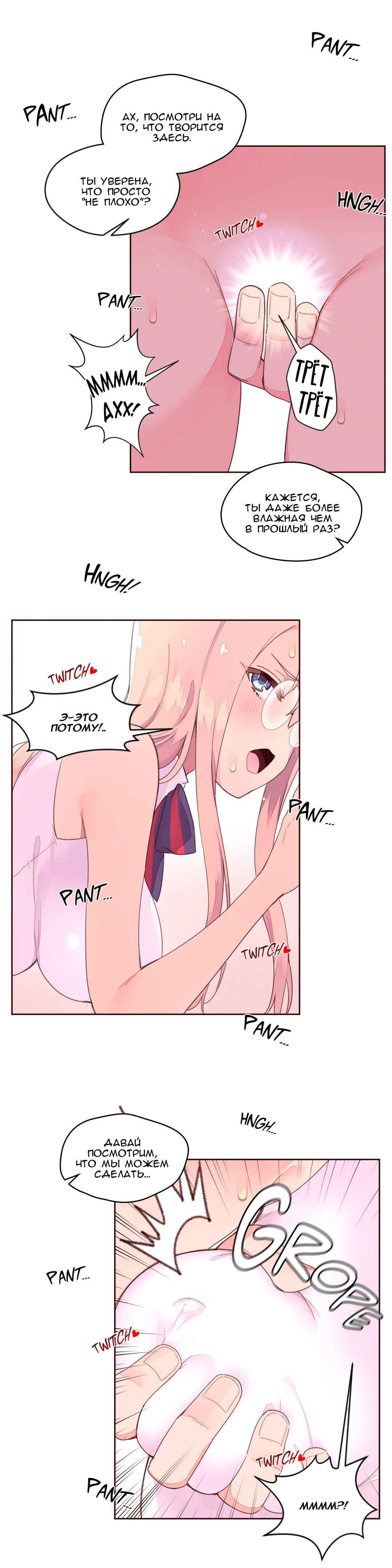 005-6 Порно комикс "Зависимые от феромонов. Части 33-36".