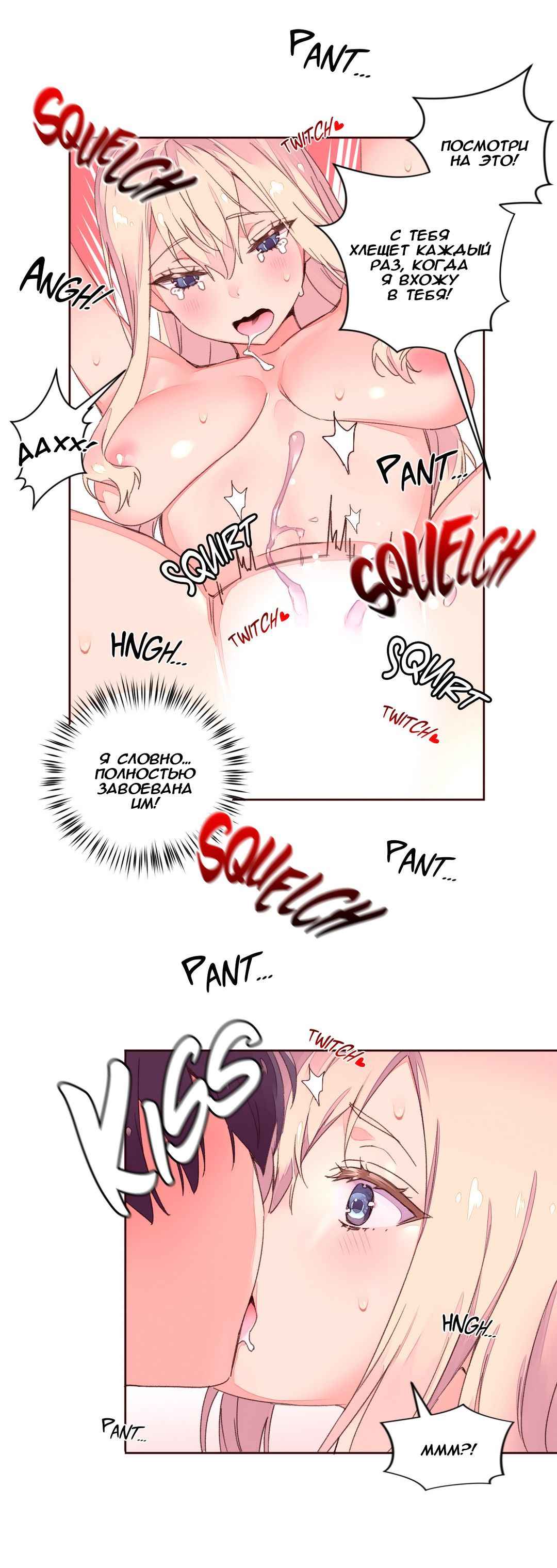 011-6 Порно комикс "Зависимые от феромонов. Части 33-36".