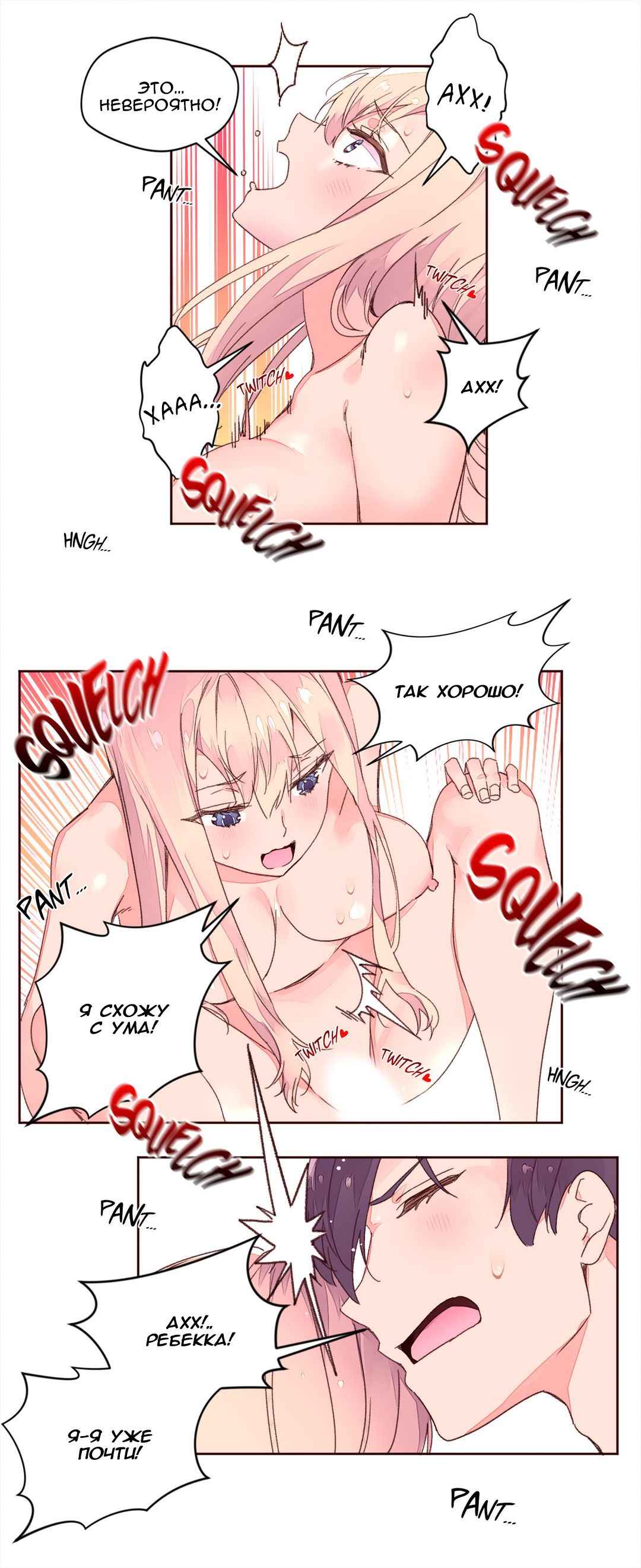 014-6 Порно комикс "Зависимые от феромонов. Части 33-36".