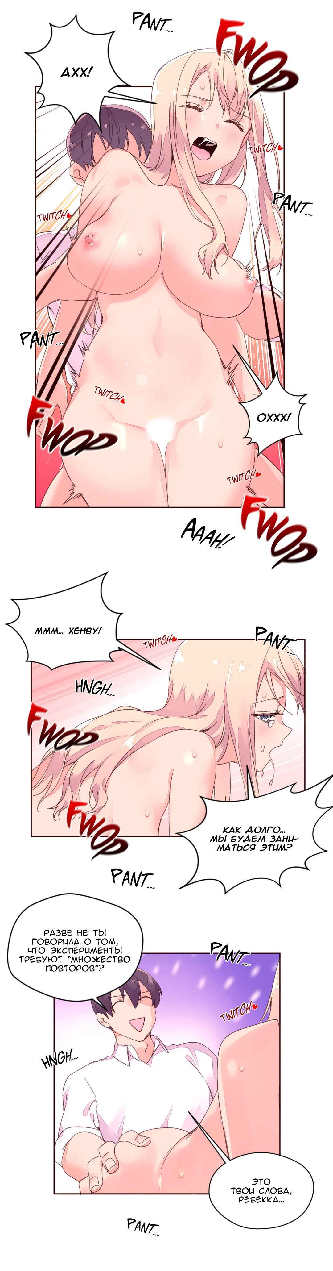 020-6 Порно комикс "Зависимые от феромонов. Части 33-36".