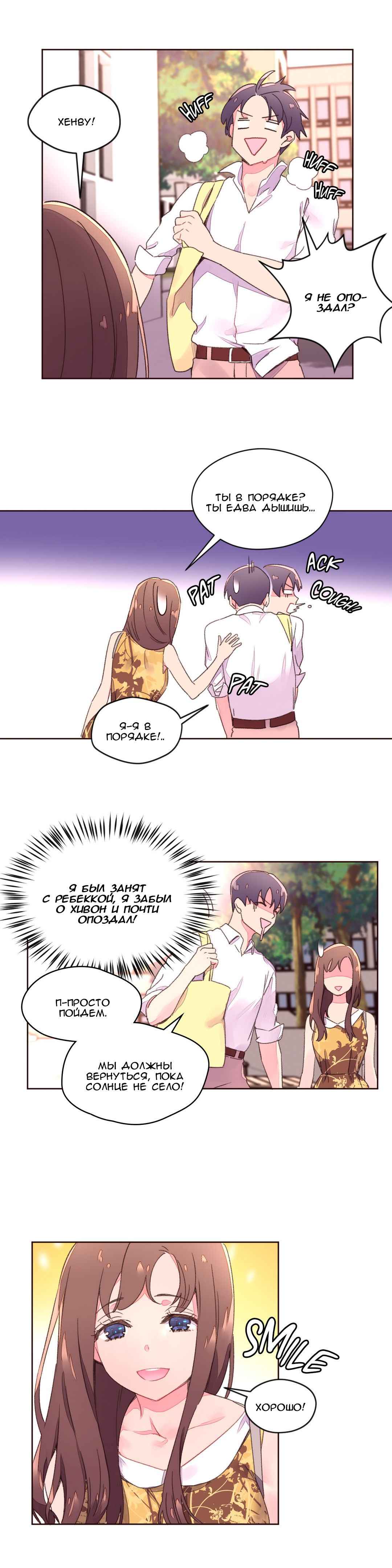 026-6 Порно комикс "Зависимые от феромонов. Части 33-36".