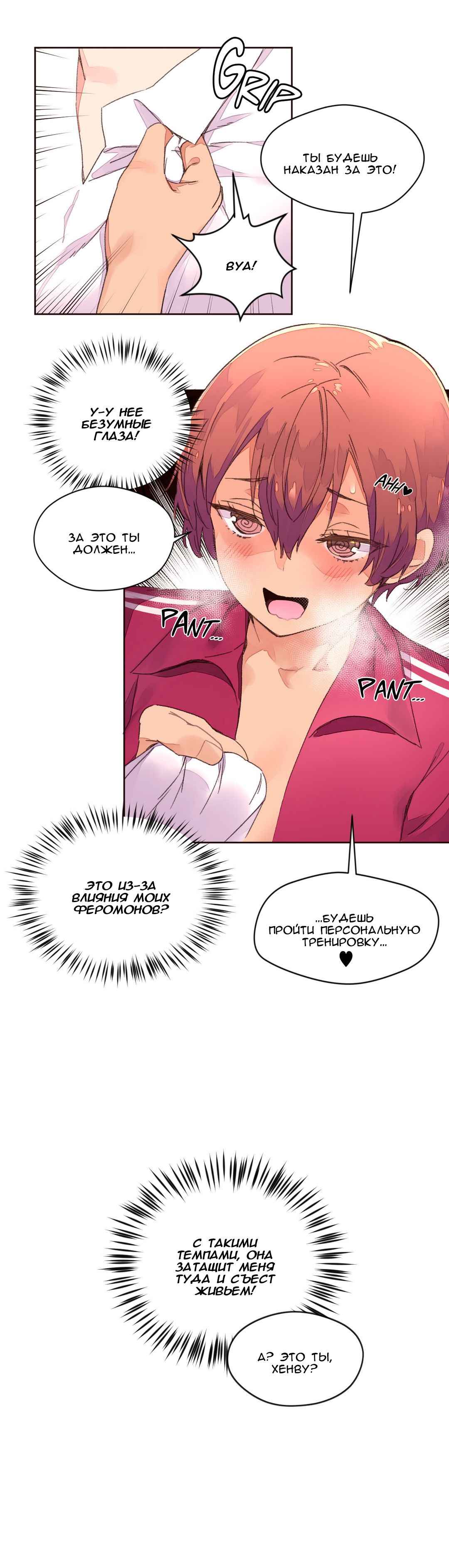 038-4 Порно комикс "Зависимые от феромонов. Части 33-36".