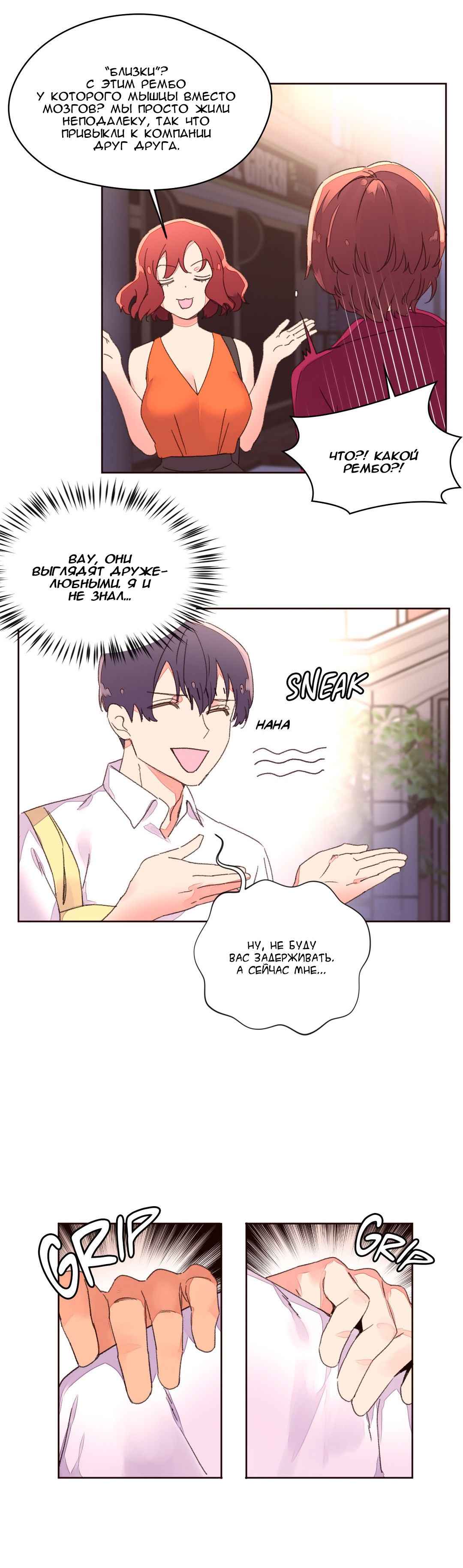 041-4 Порно комикс "Зависимые от феромонов. Части 33-36".