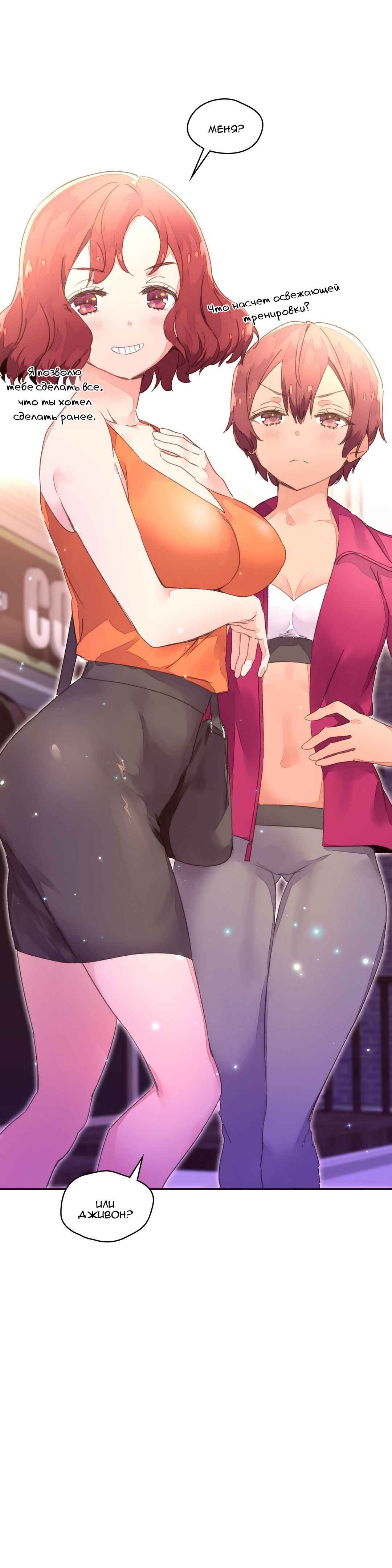 044-4 Порно комикс "Зависимые от феромонов. Части 33-36".