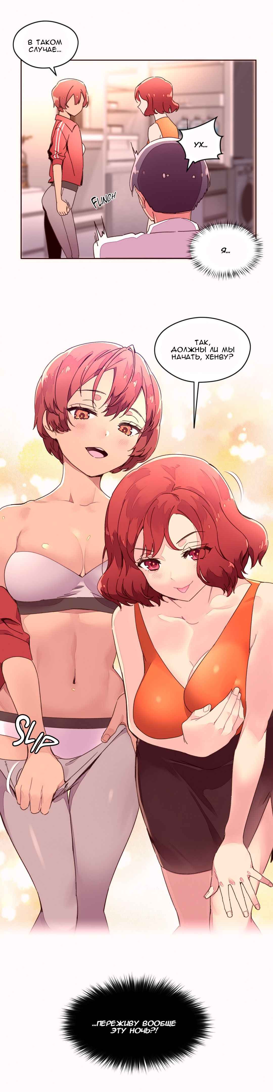 049-4 Порно комикс "Зависимые от феромонов. Части 33-36".