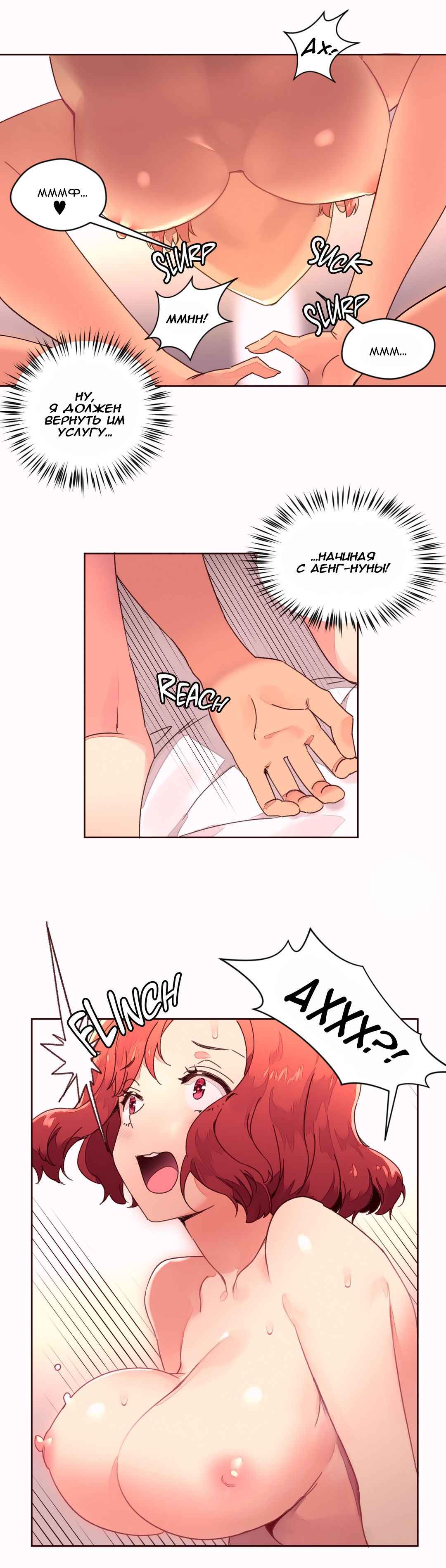 062-3 Порно комикс "Зависимые от феромонов. Части 33-36".