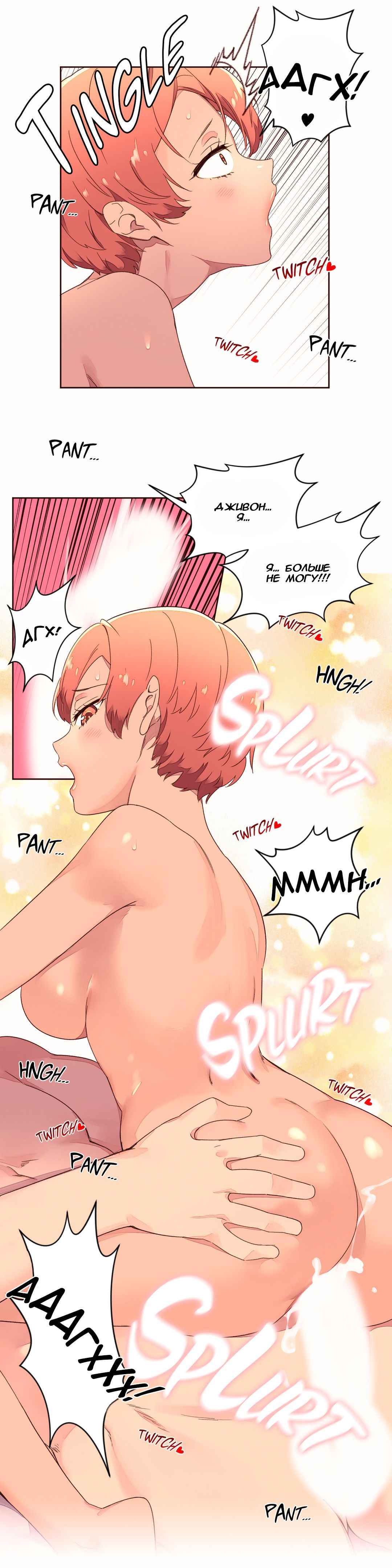 081-3 Порно комикс "Зависимые от феромонов. Части 33-36".