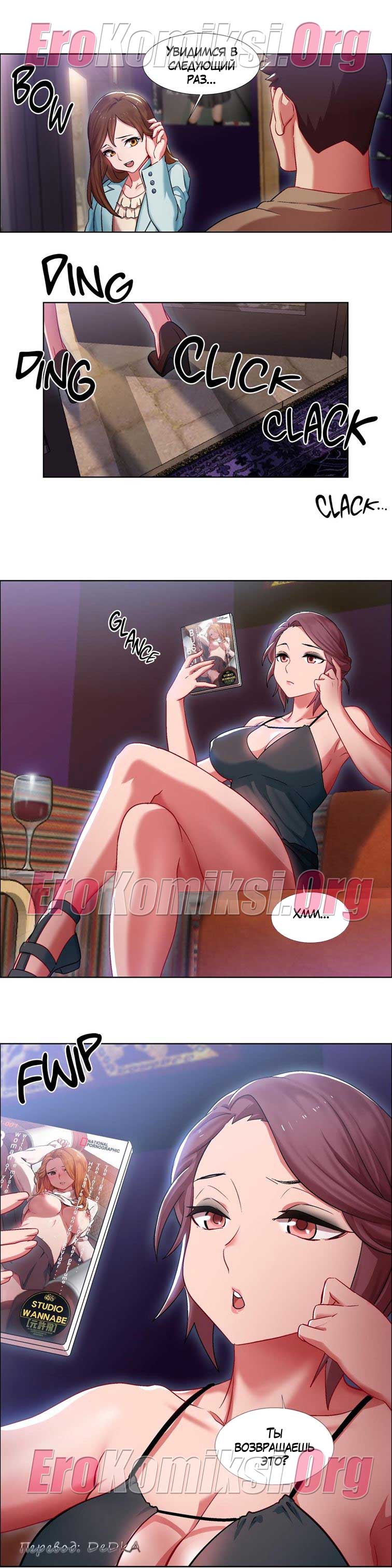 toperokomiksi.com__rental_girls_7_004 Порно комикс "Прокат девушек. Часть 7".