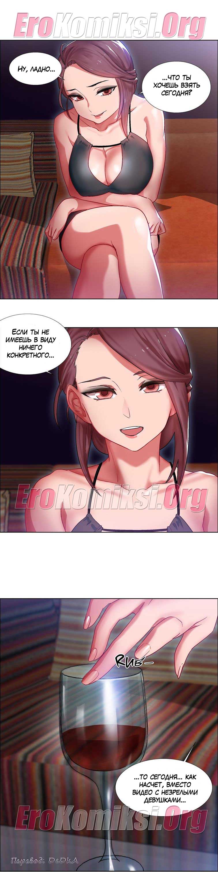 toperokomiksi.com__rental_girls_7_006 Порно комикс "Прокат девушек. Часть 7".