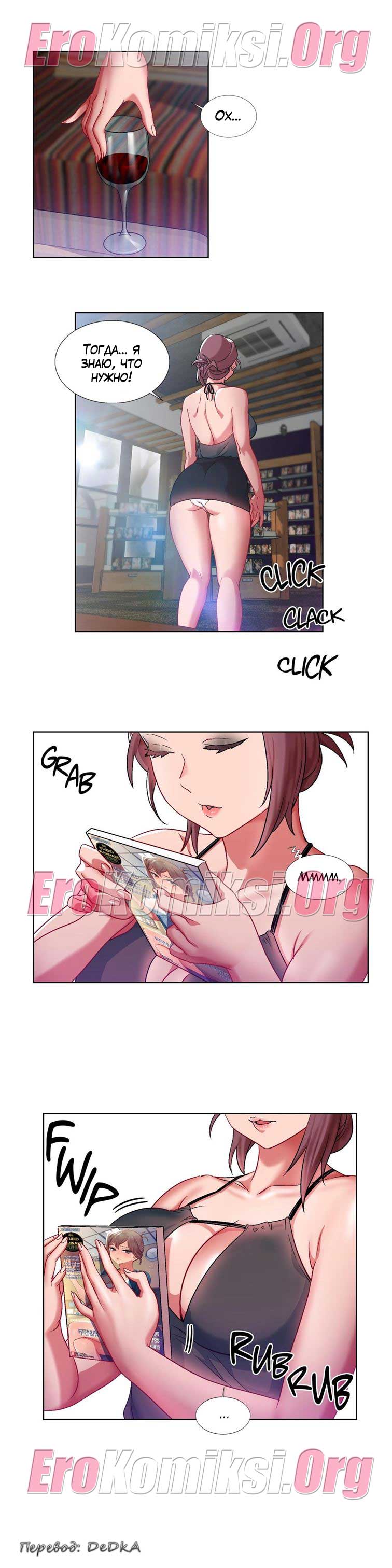 toperokomiksi.com__rental_girls_7_008 Порно комикс "Прокат девушек. Часть 7".