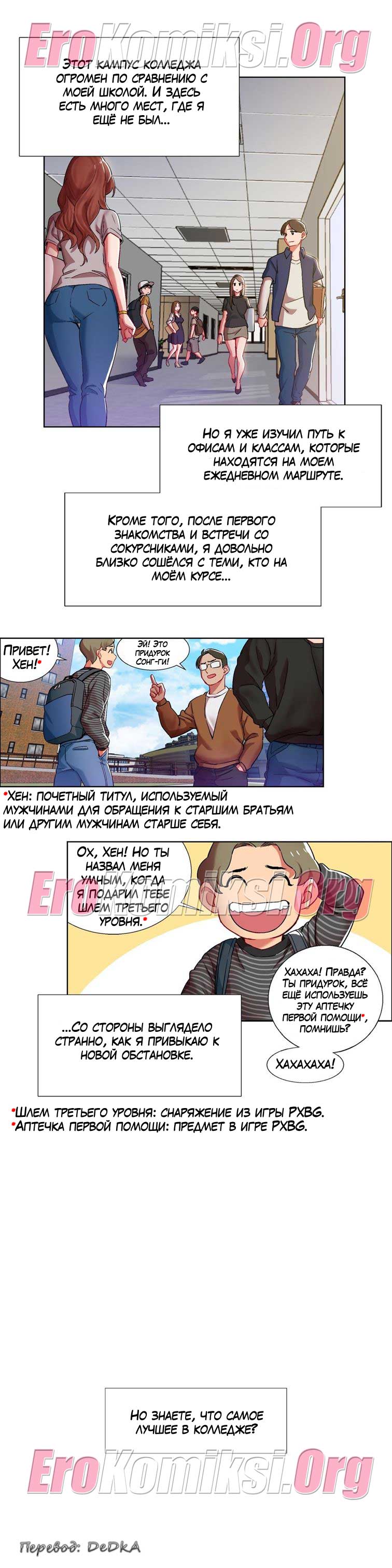 toperokomiksi.com__rental_girls_7_010 Порно комикс "Прокат девушек. Часть 7".