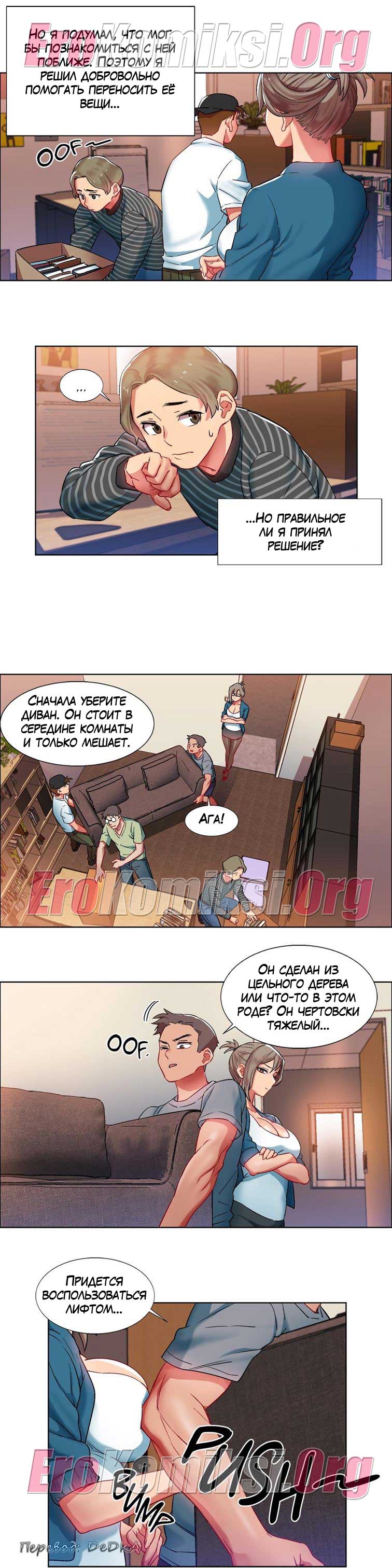 toperokomiksi.com__rental_girls_7_014 Порно комикс "Прокат девушек. Часть 7".