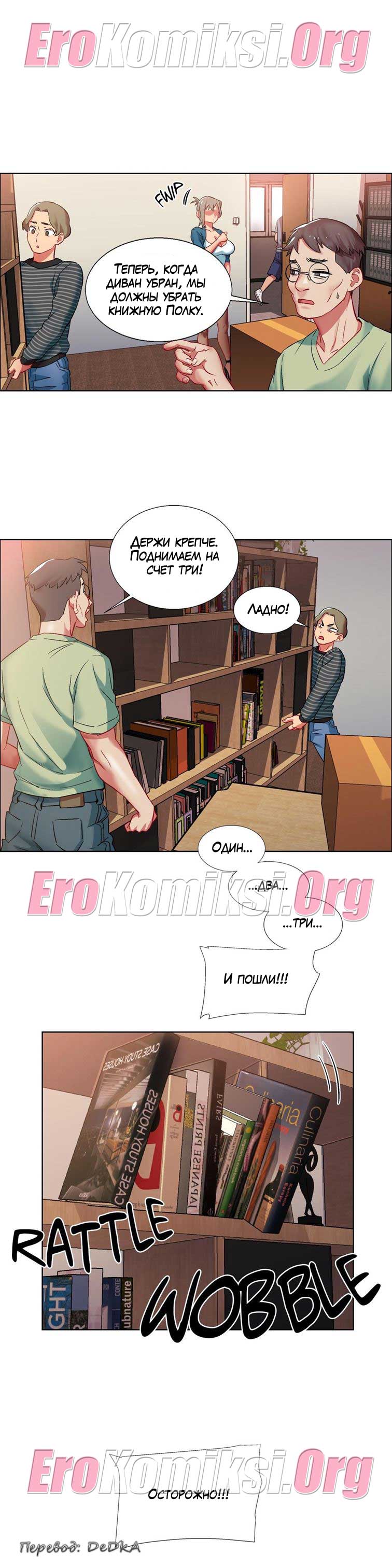 toperokomiksi.com__rental_girls_7_016 Порно комикс "Прокат девушек. Часть 7".