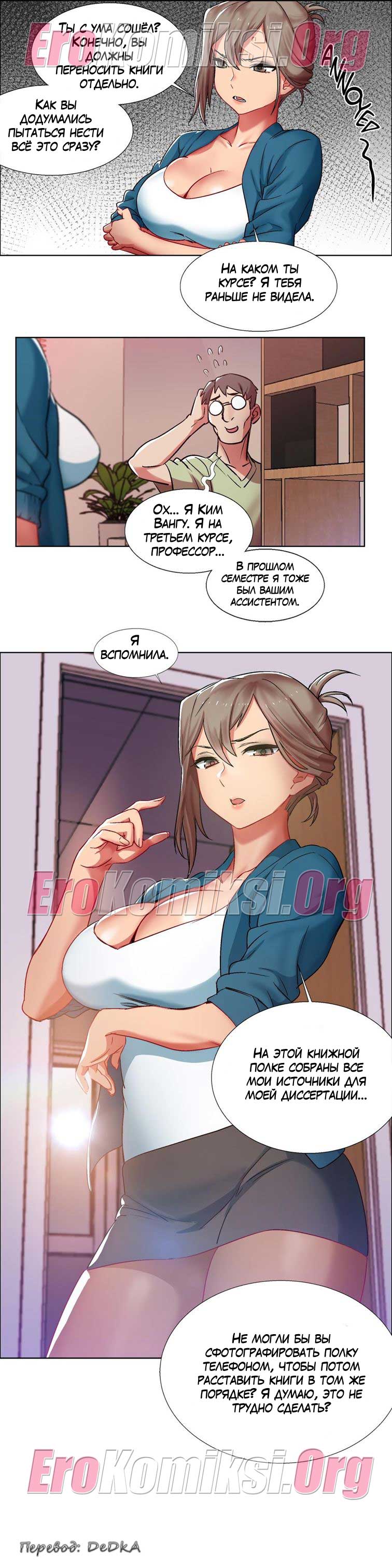 toperokomiksi.com__rental_girls_7_019 Порно комикс "Прокат девушек. Часть 7".