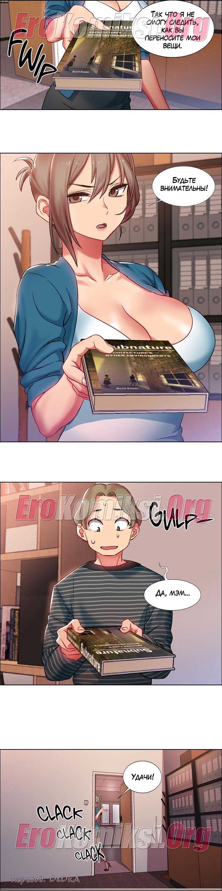 toperokomiksi.com__rental_girls_7_021 Порно комикс "Прокат девушек. Часть 7".