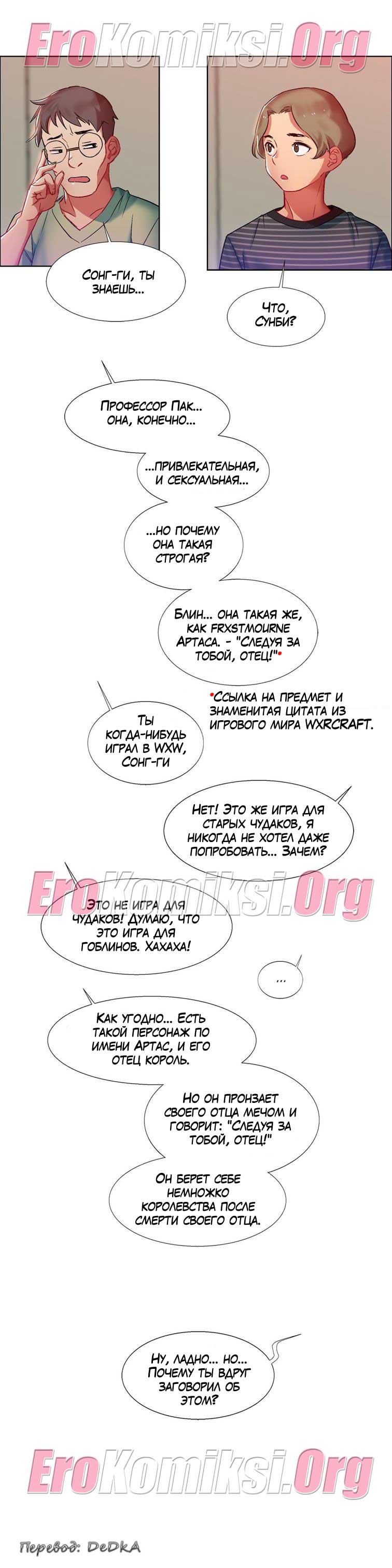 toperokomiksi.com__rental_girls_7_023 Порно комикс "Прокат девушек. Часть 7".